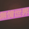 林漢庭burgerlin&LI - intro