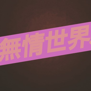 林漢庭burgerlin&LI - intro