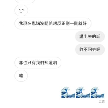 夜聊 episode5 -海波篇