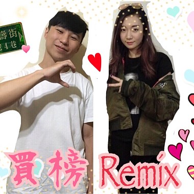 Beatmakers Taipei cypher 買榜(熊仔 & 吳卓源 Julia Wu) Remix