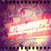 2016中壢高中畢業歌曲