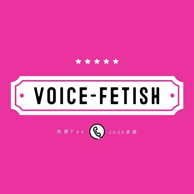 voice-fetish(ft.jojo)