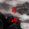 马桑树