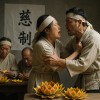 《親兄弟，明算帳》中國風