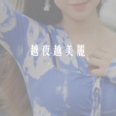 越夜越美麗.檳榔西施