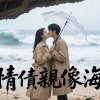 情債親像海v2-電吉他
