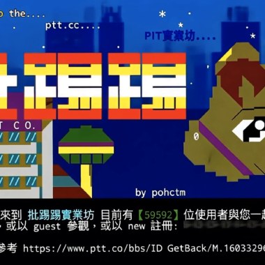 情網BBS
