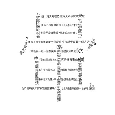 為愛癡狂（Popeyeella Remix）