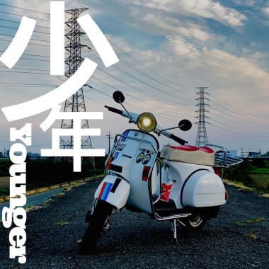少年 Demo