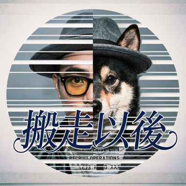 搬走之後Demo
