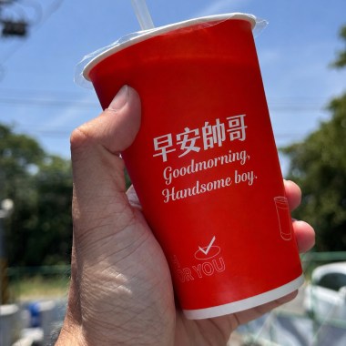 早安帥哥Demo