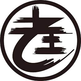 穩定生活多美好三年五年高普考by 老王樂隊 腸子 Streetvoice 街聲 最潮音樂社群