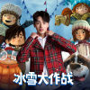 許魏洲 - THE HEROES