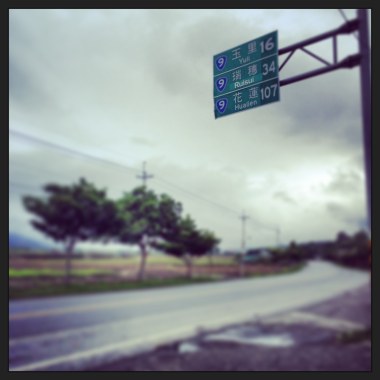 一路向東