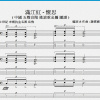 滿江紅