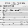 形單影孤