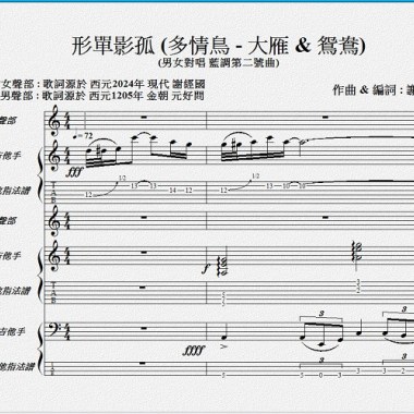 形單影孤