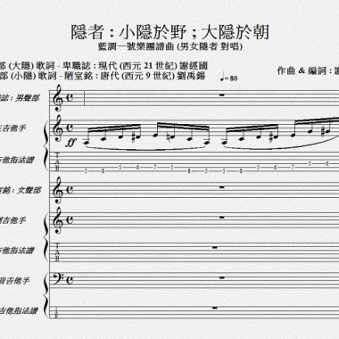 隱者