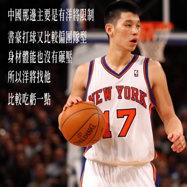 中國那邊主要是有洋將限制，書豪打球又偏團隊型，身材體能也沒有碾壓，所以洋將找他會比較吃虧一點