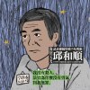 故鄉 source 200401