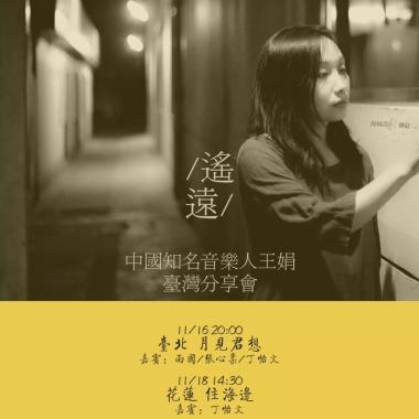 02 窗外的月亮