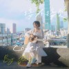 接不接受cover
