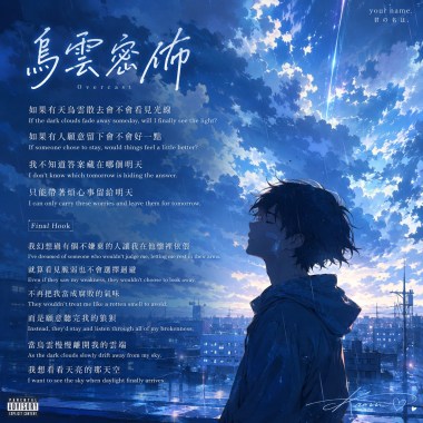 烏雲密佈demo