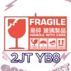 十月的風將你吹向了我ft.2JT