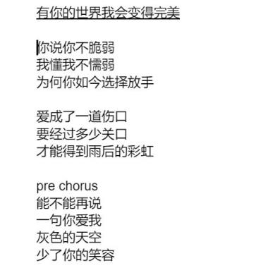 有你的世界我会变得完美 demo