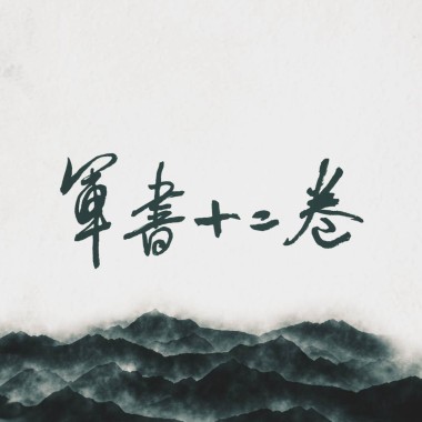 沉 Demo
