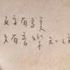 空間的扭曲/北區