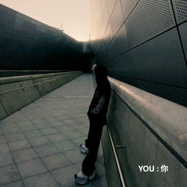 YOU:你