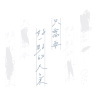 只需要好一點的天氣