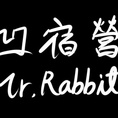 凹宿營( Ty.Feat.谢帝 -《凹造型》Parody)