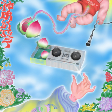 神明的孩子 Ft. MANDARK