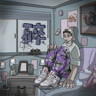 碎 BROKEN