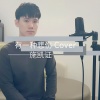 有一種悲傷 Cover