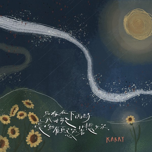 Yuyu 即決歓迎♬きっと爽やかな雨の日になる♬MARY QUANT♬ Yuyu様専用