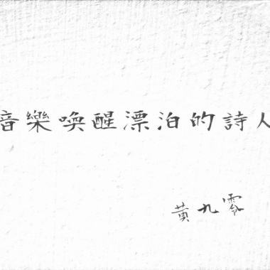 網子