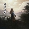 妳的身影/40s