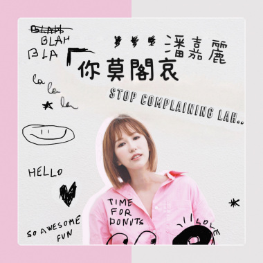 你莫閣哀