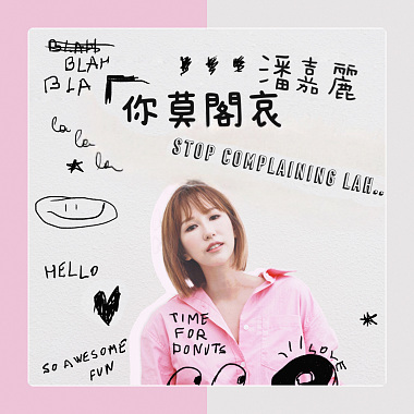 你莫閣哀