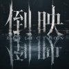 倒映 REFLECTION