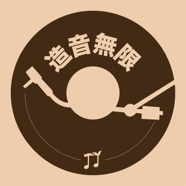 回憶的一ˋ