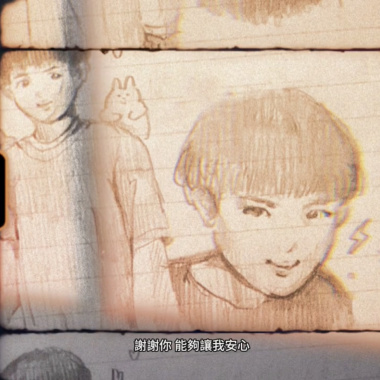 安心 Piece of mind (demo)