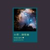 幻想 - 鋼琴曲