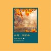 秋霞 - 鋼琴曲