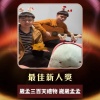 崴孟三百天禮物cover
