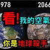 看我的空氣 Look! My Air