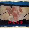 掉色的畫(DEMO)